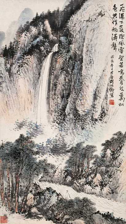 胡佩衡 戊辰（1928年作） 苍山飞瀑图 立轴